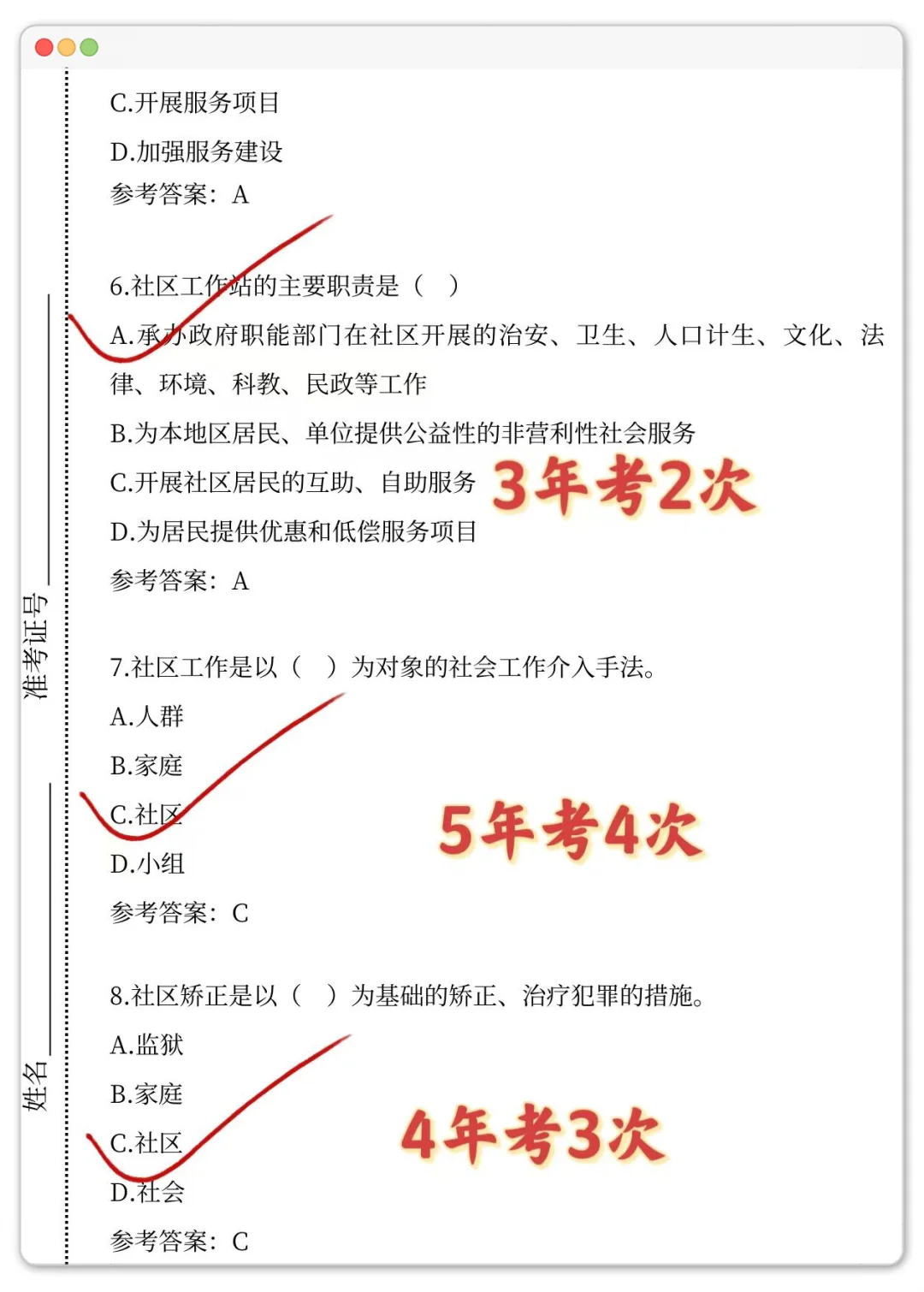 贵州望谟县招30名社区工作者 ，来一个捞一个