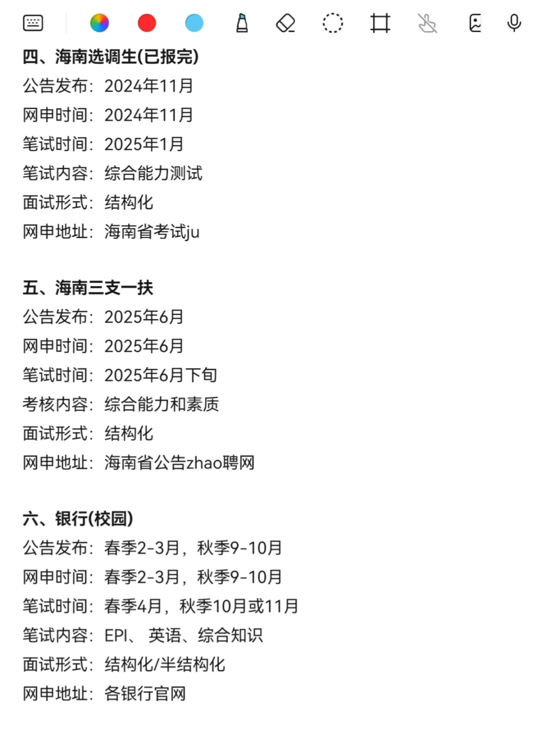 不是，海南的考生到底在迷茫个什么劲啊