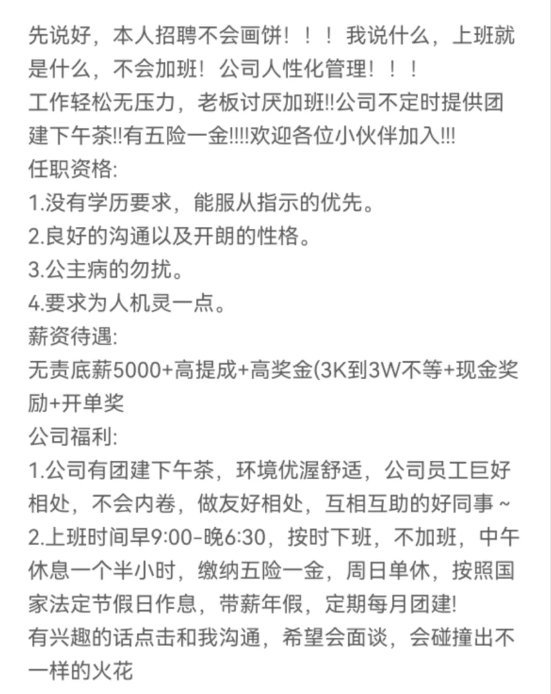 公司位置在路北高新区有合适的来