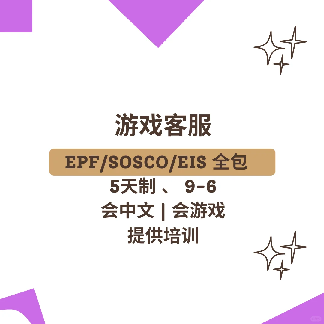 🇲🇾 游戏客服