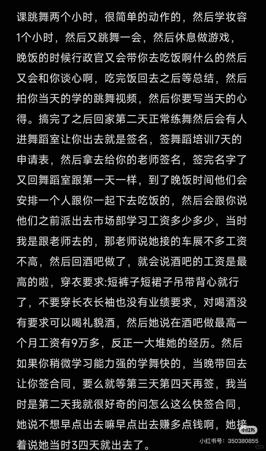 避雷招聘行政，文员等职位的文化传媒公司