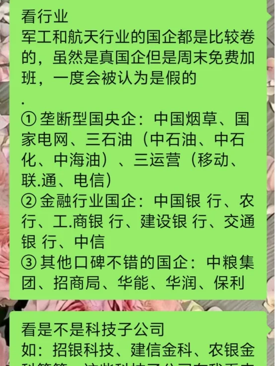 我朋友上班半个月才发现进了个假国企