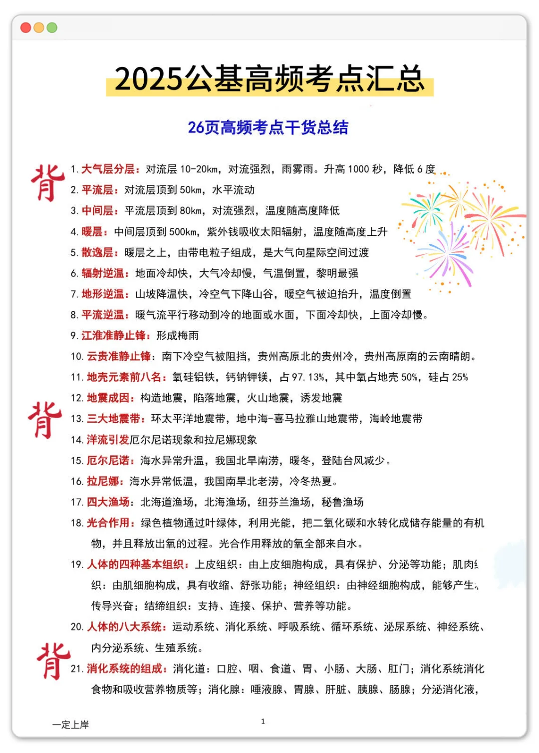 贵州望谟县招30名社区工作者 ，来一个捞一个