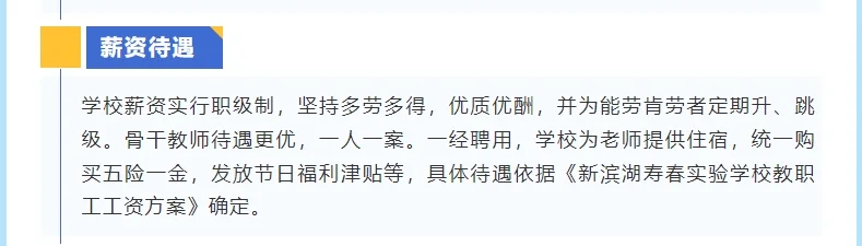 沧州青县明德中学2025年教师招聘开始了！