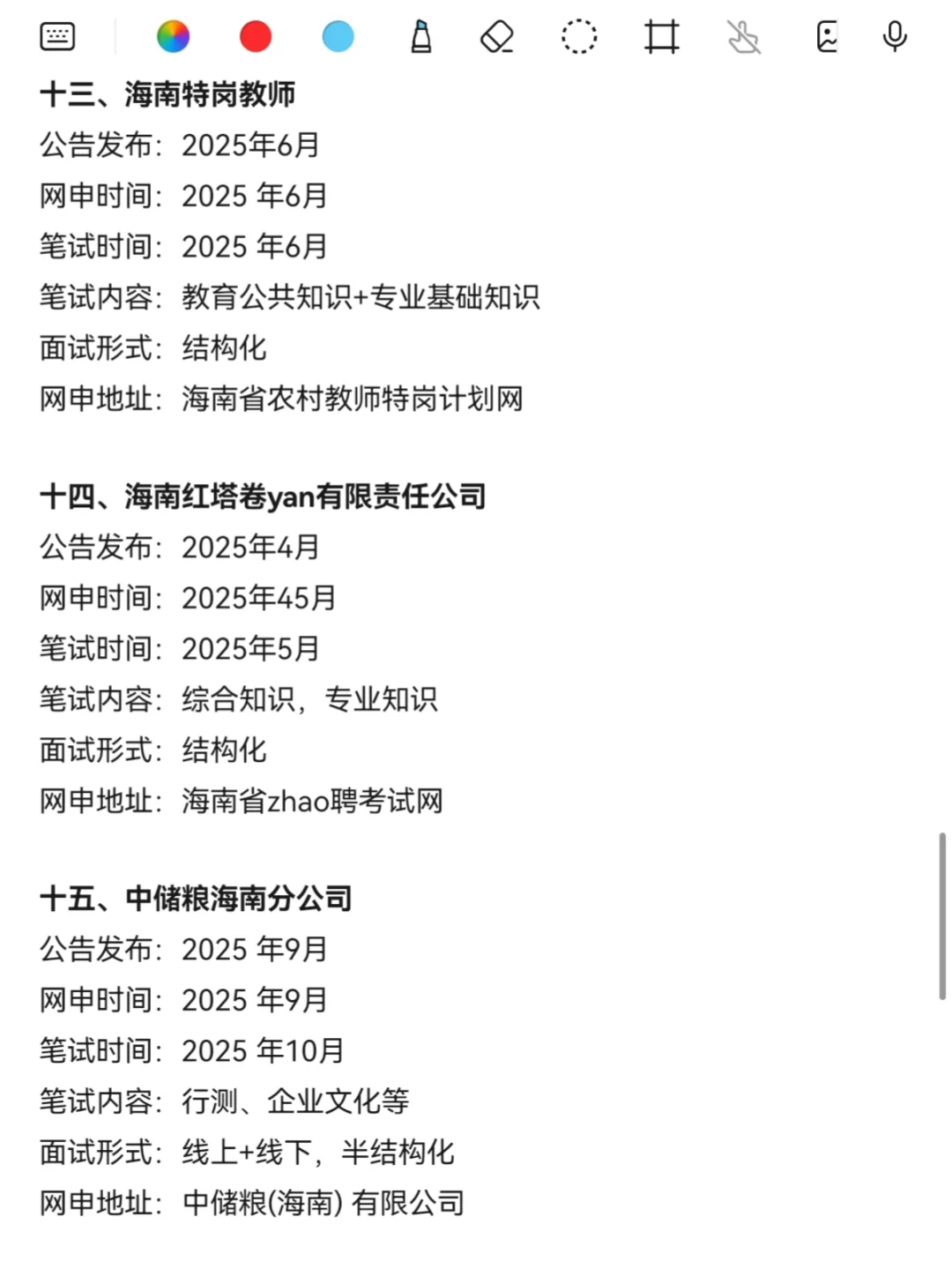 不是，海南的考生到底在迷茫个什么劲啊