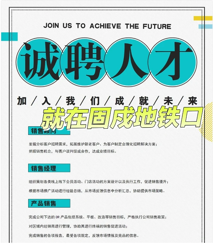 销售岗位都在关注什么福利？