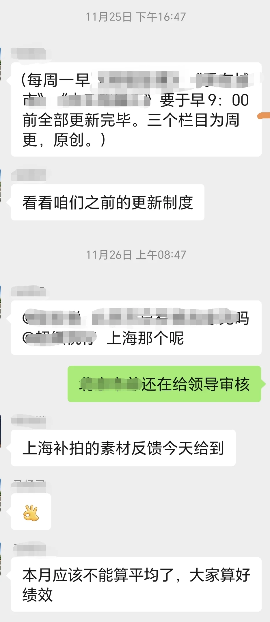 央媒的工资就这？