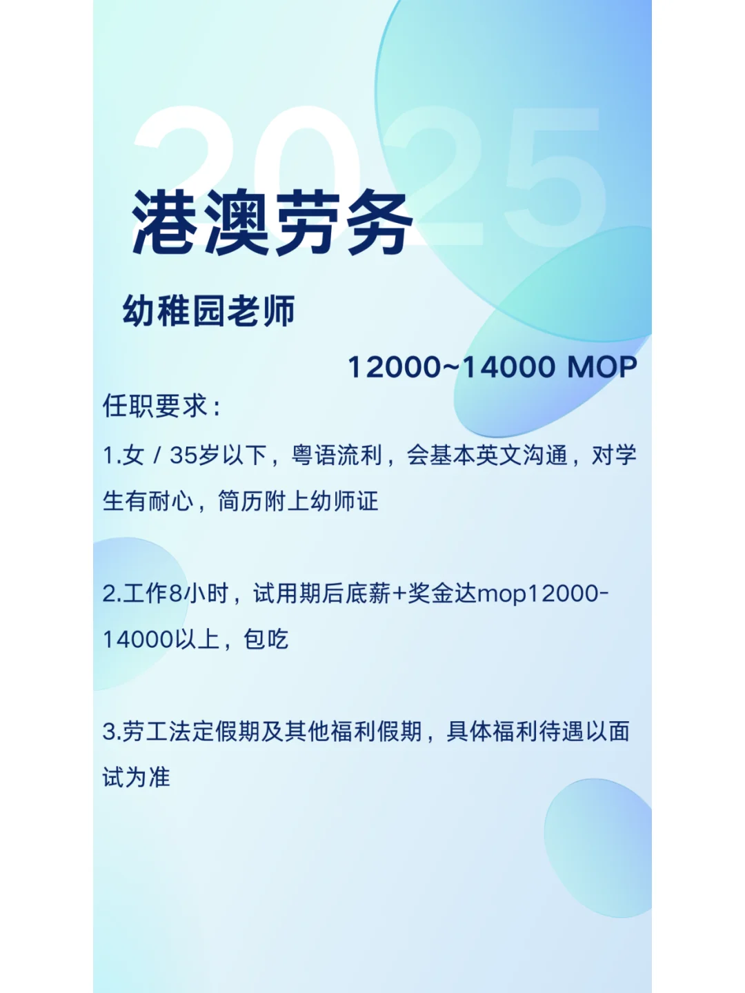 港澳劳务岗位上新了，进来看看！