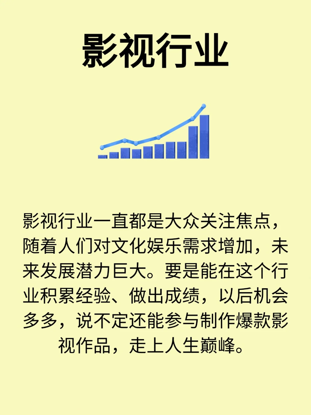 今年有什么热门岗位