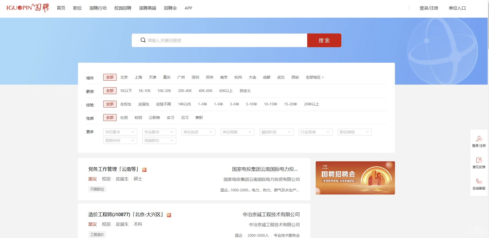 如果不是“失业”，我还不知道这个网站