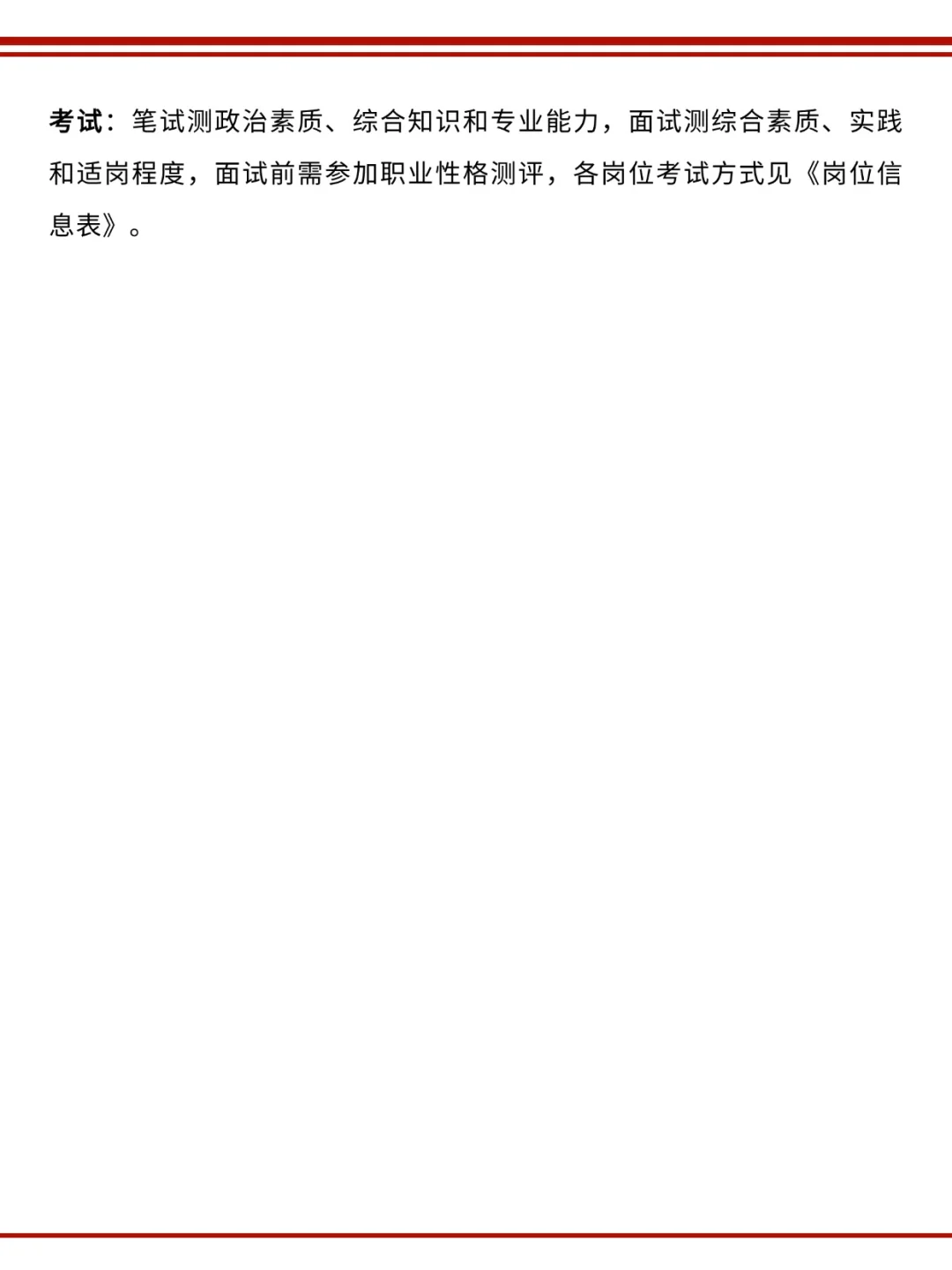 安徽省投资集团控股有限公司招聘22人公告