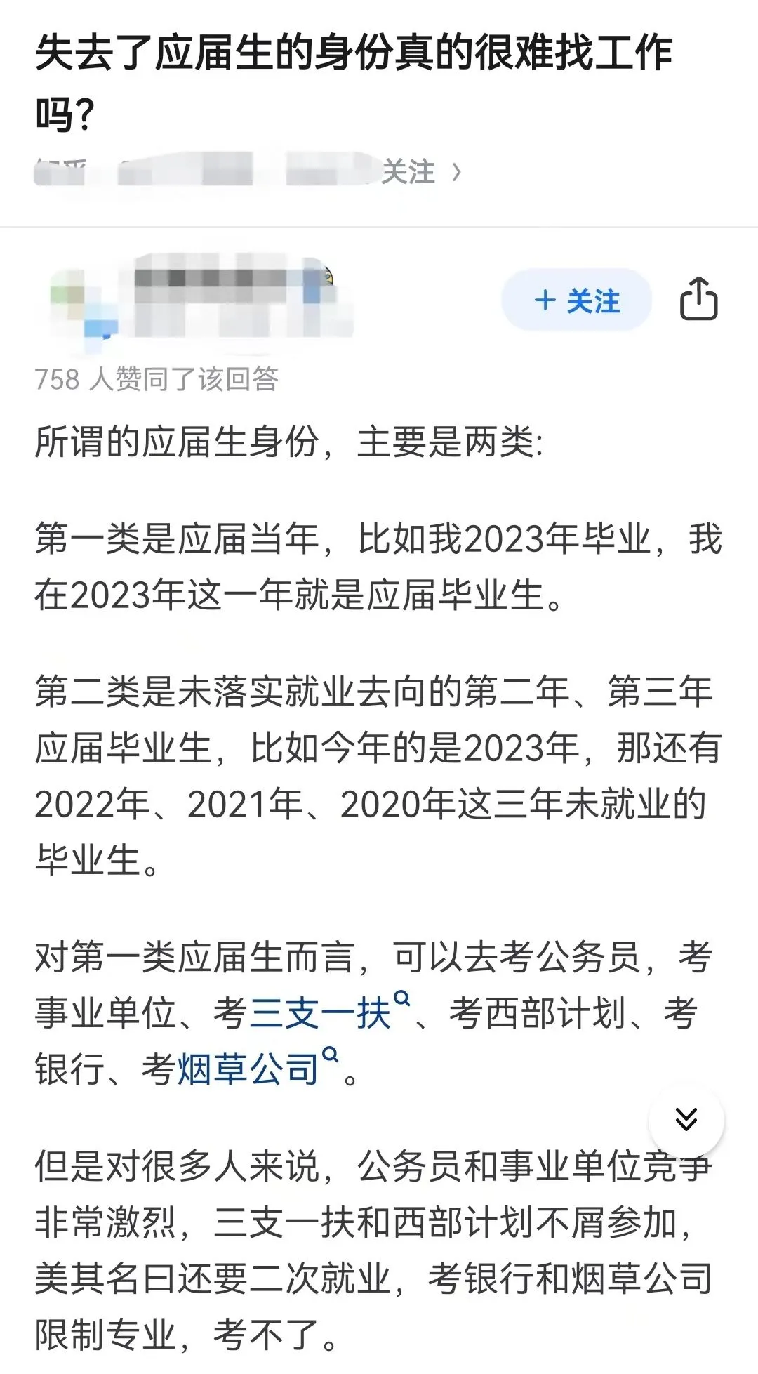 应届生真的对找工作很重要吗？