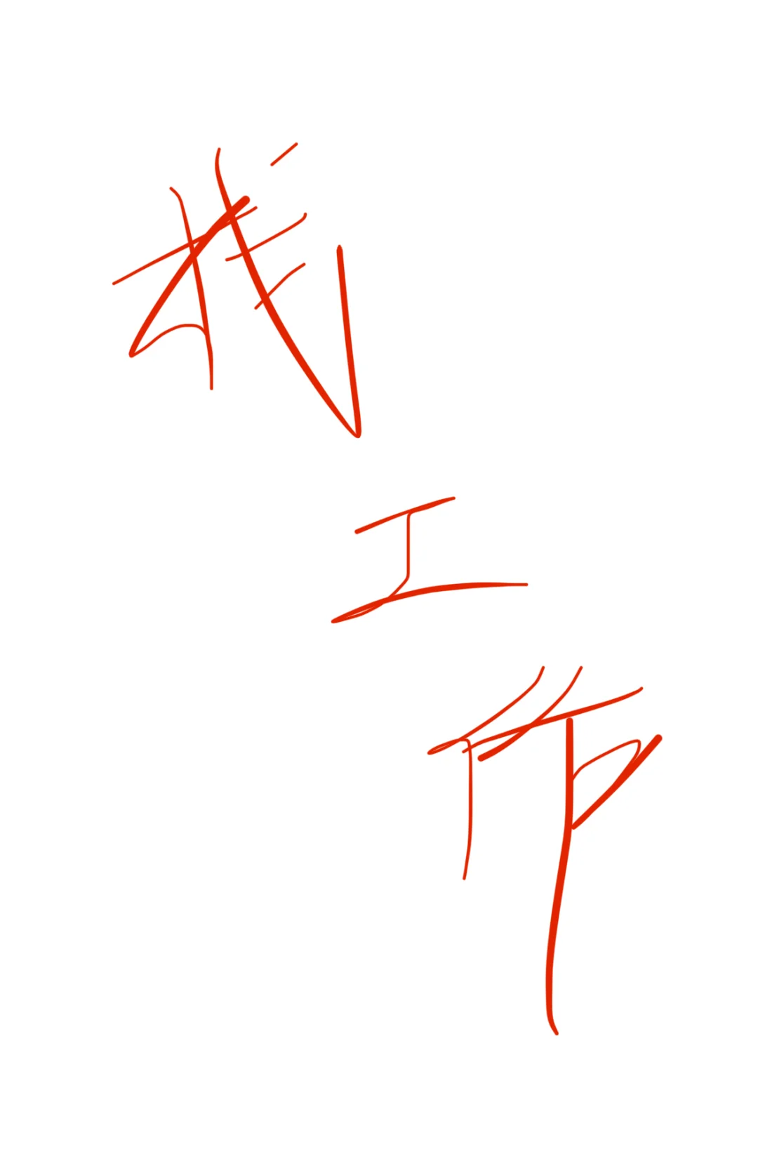 找深圳的招聘工作