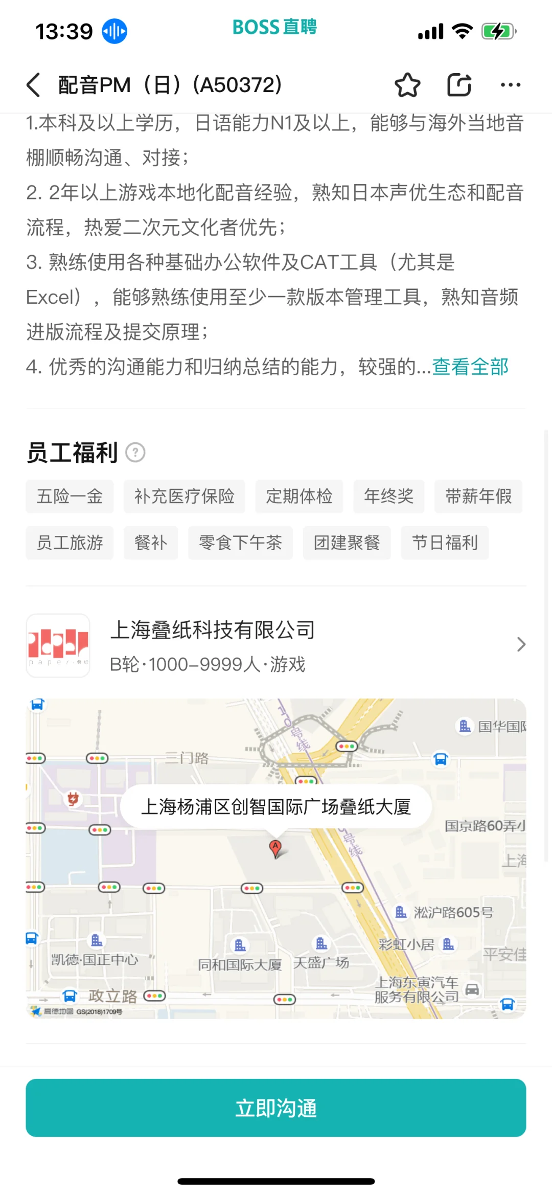 咦？被我发现了什么？叠纸在招聘？