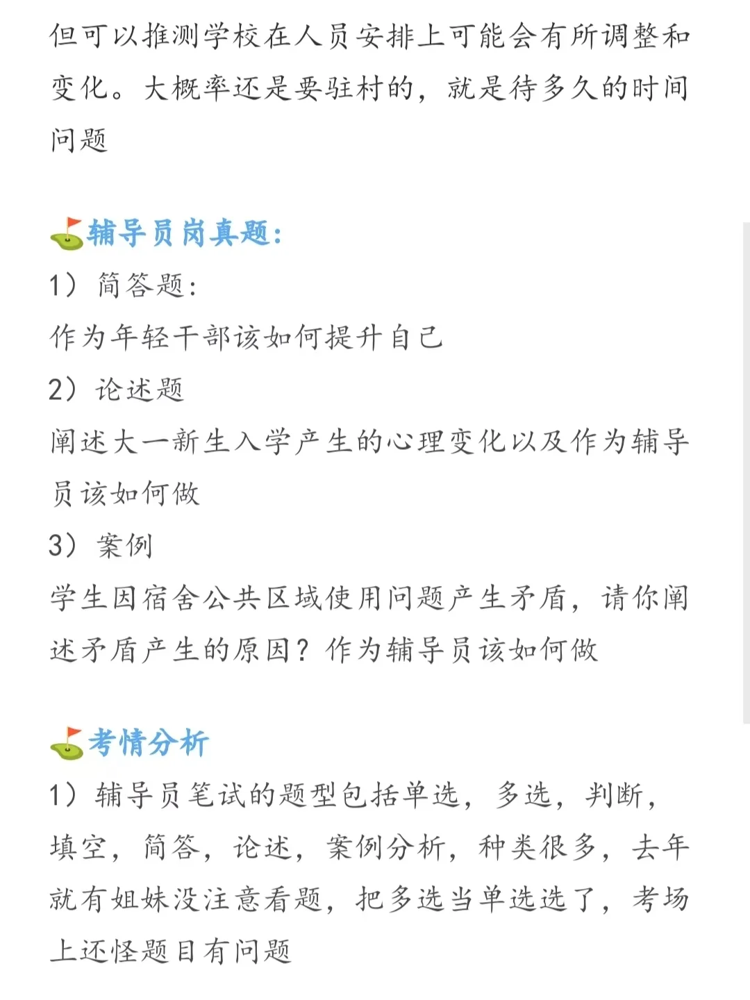 新疆农业大学辅导员招聘，这次真的放了海了