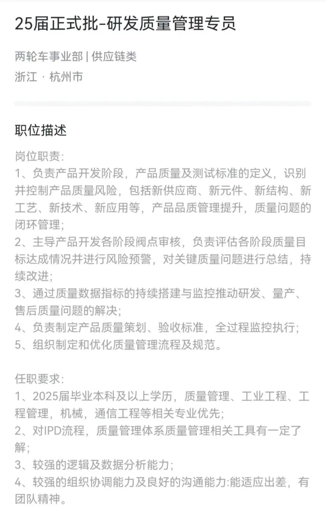 25届没工作自身符合的快快投递啦～