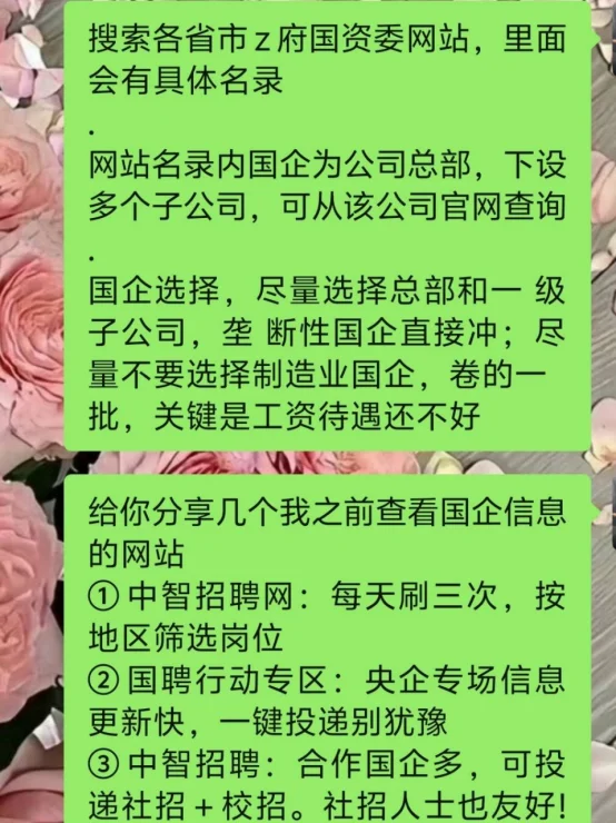 我朋友上班半个月才发现进了个假国企