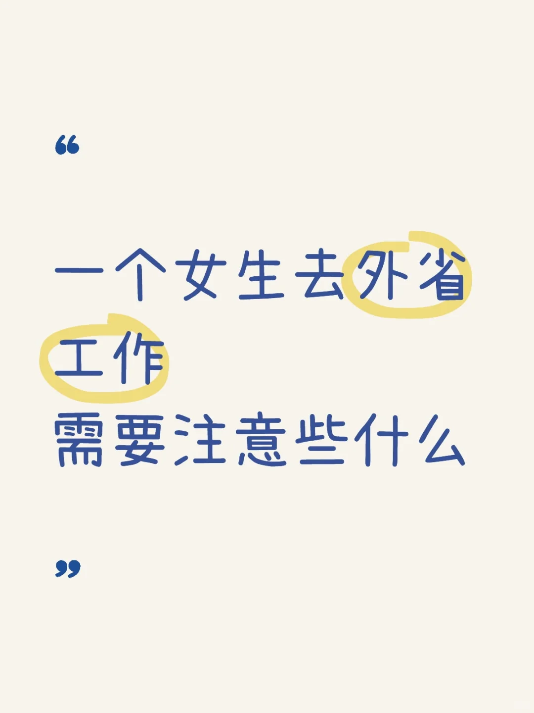 “家乡宝”要出省了🤦‍♀️