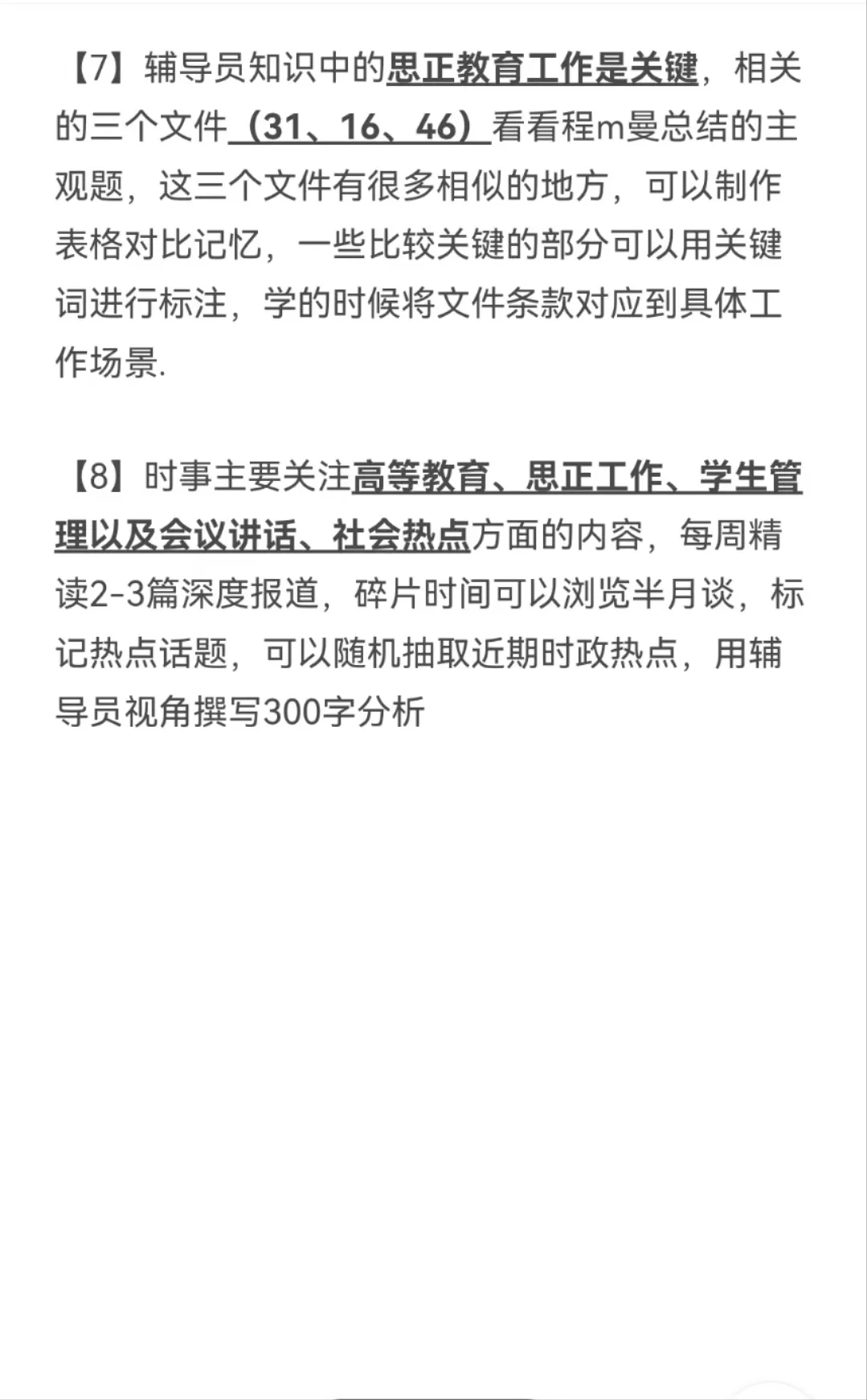 青岛黄海学院招聘，只能透露到这里了