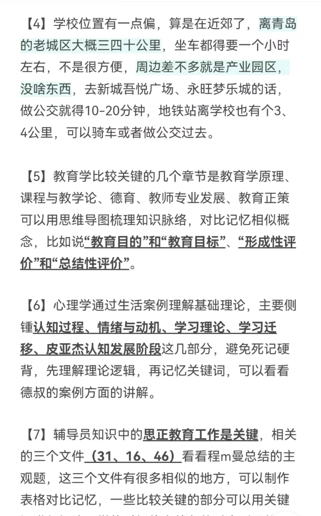 青岛黄海学院招聘，只能透露到这里了