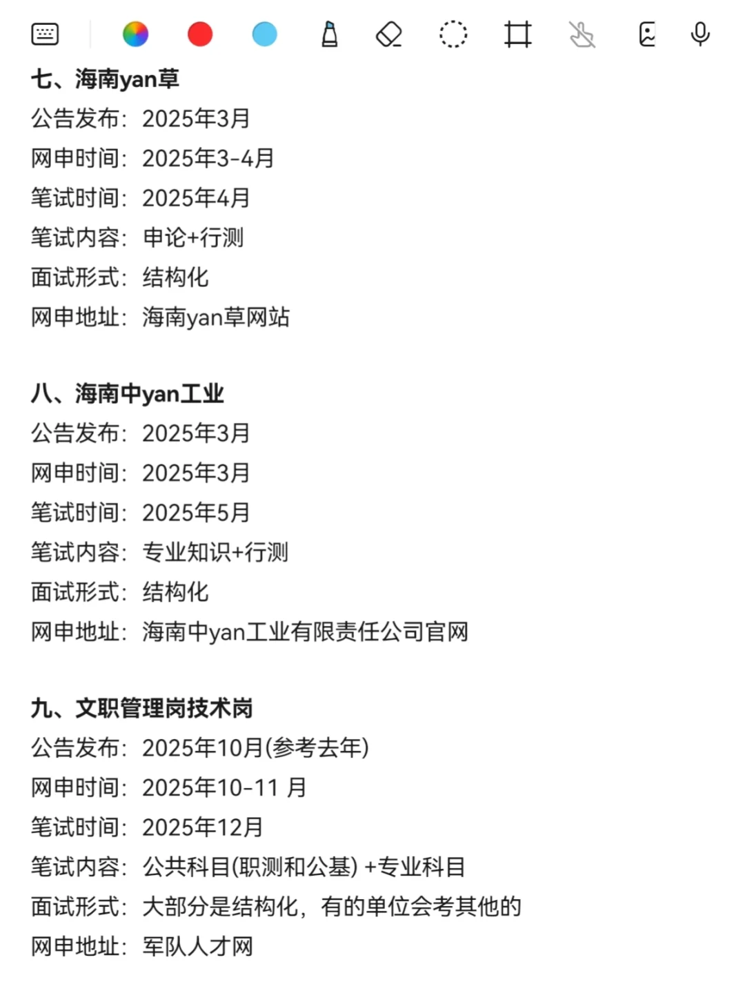 不是，海南的考生到底在迷茫个什么劲啊