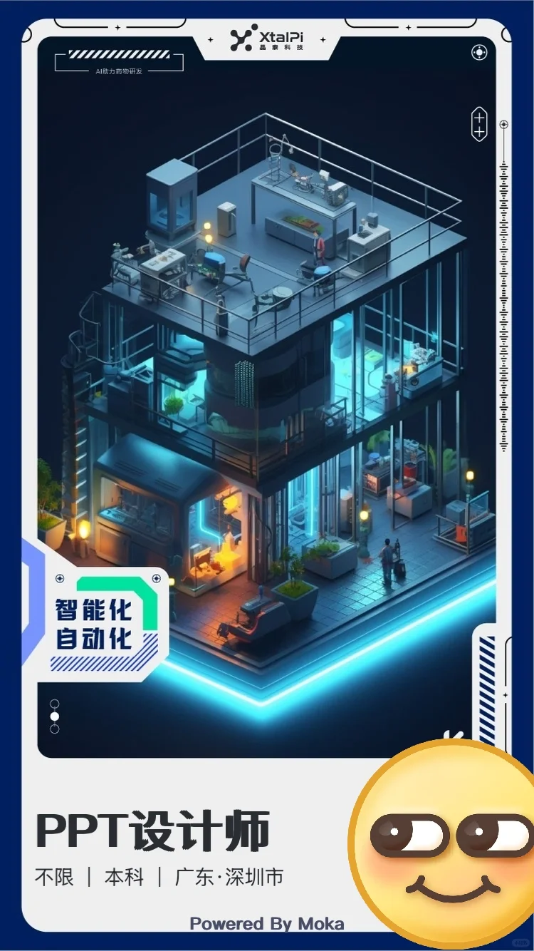 深圳上市公司招品牌经理岗位/品牌传播岗