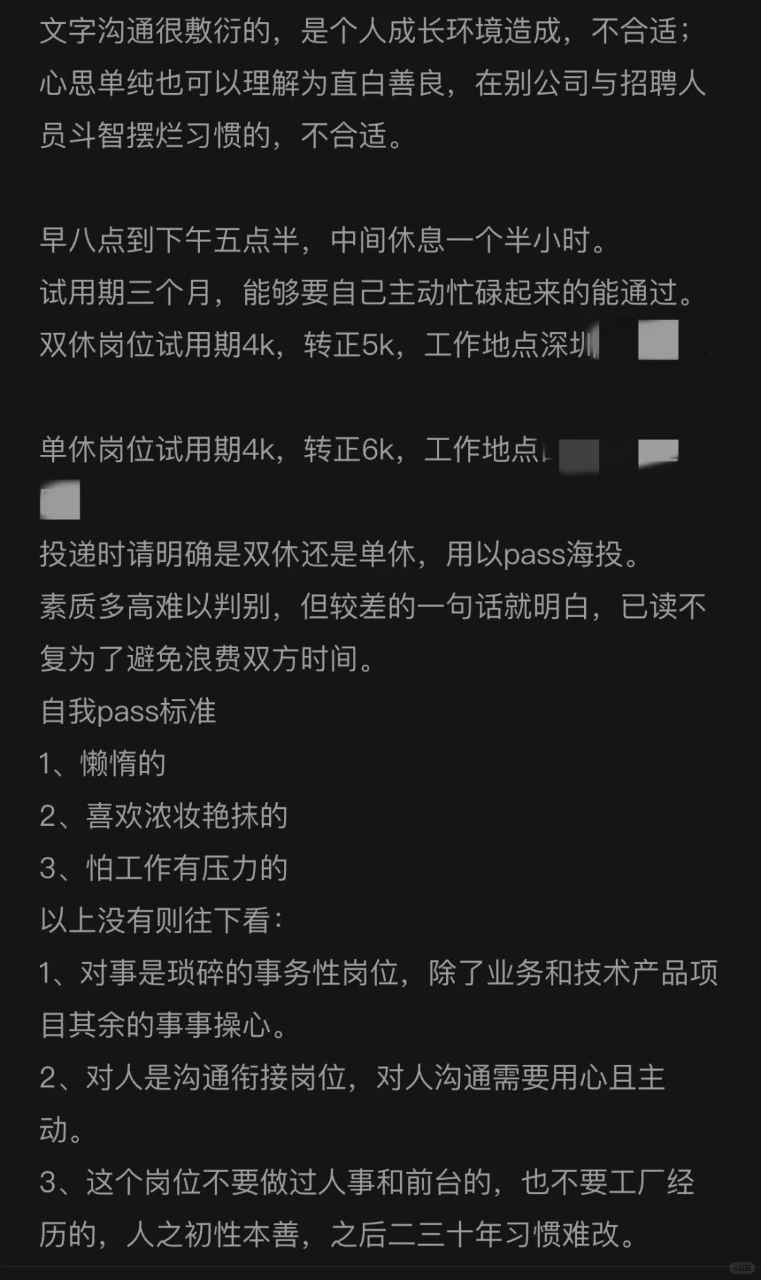 现在的公司都咋了