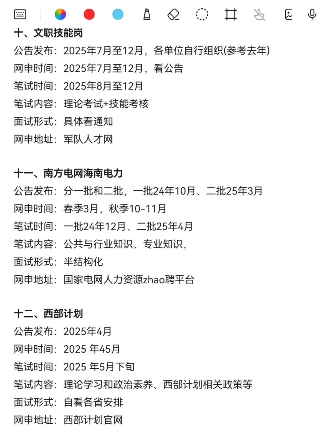 不是，海南的考生到底在迷茫个什么劲啊