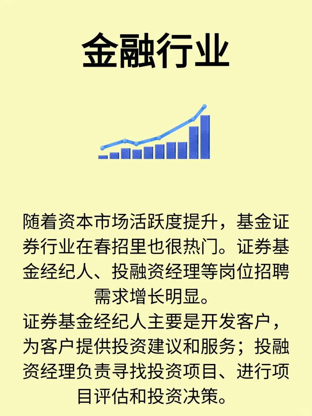 今年有什么热门岗位