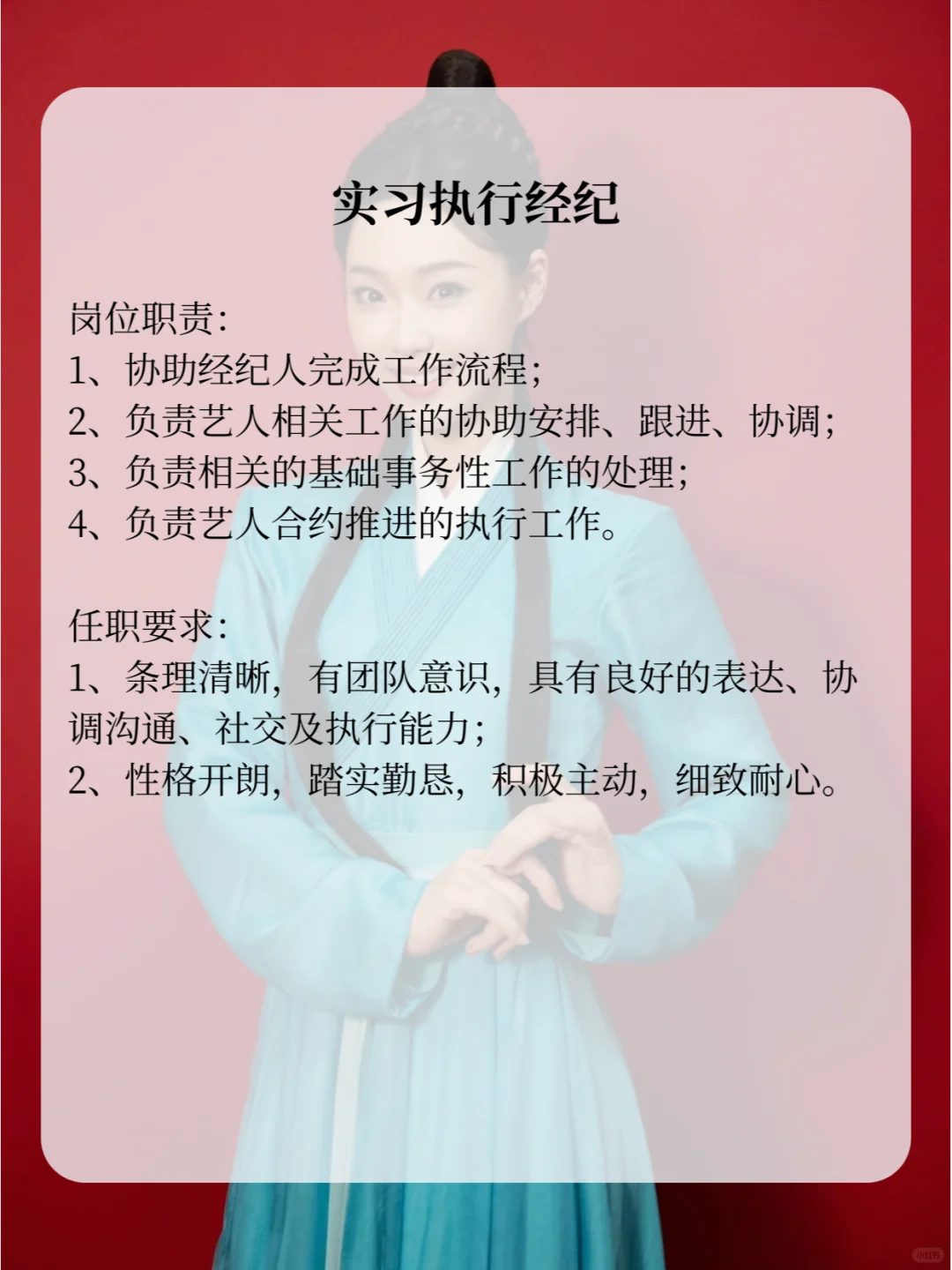 管乐经纪公司招人！有实习证明！大三可投