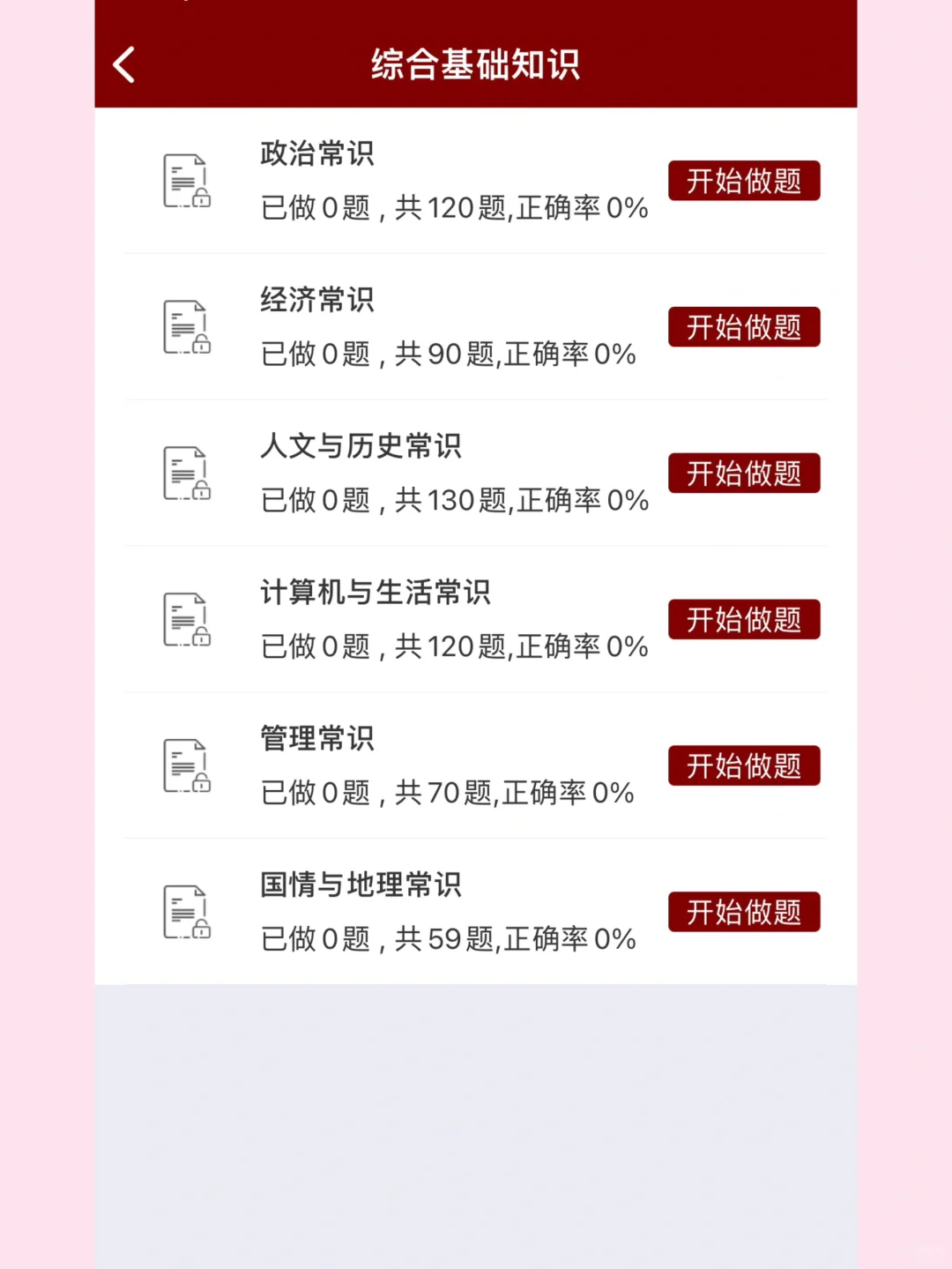 瞬间不急福建书记员考试了，无非就是这些