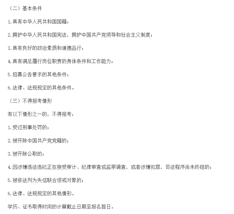 震惊！！高校毕业生公告基层服务岗位！！