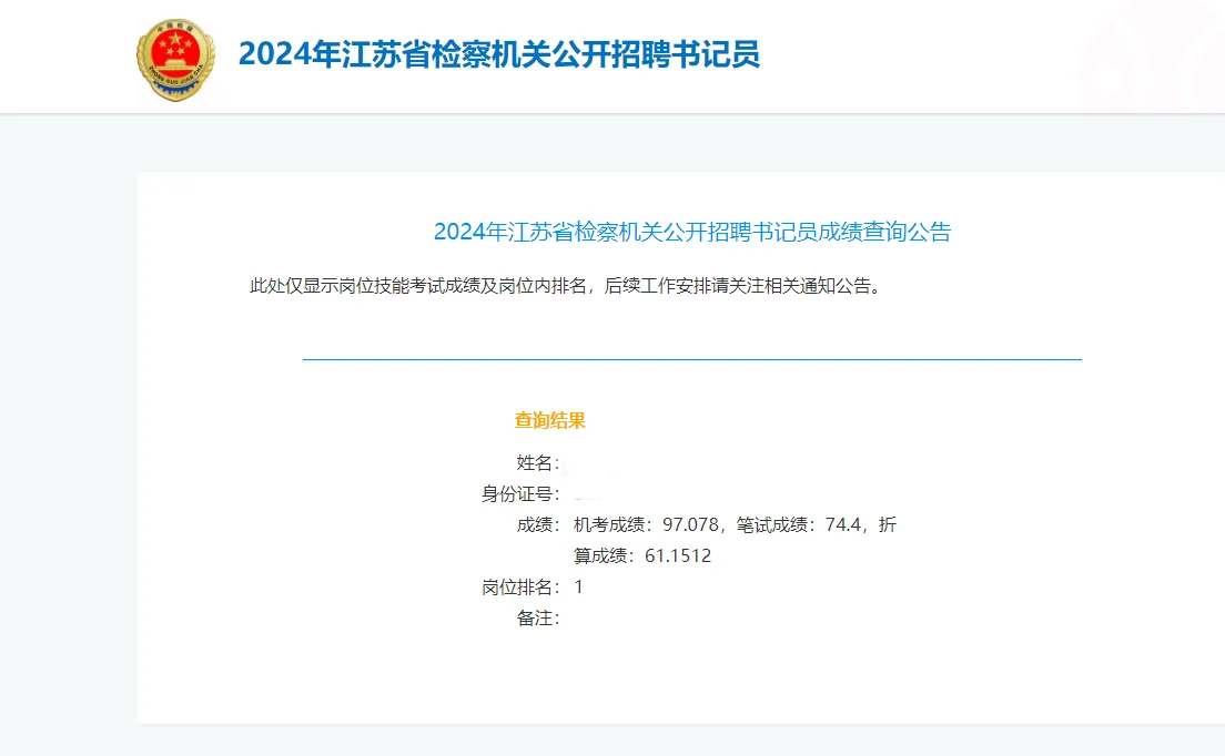 书记员经验贴（已上岸）🫴