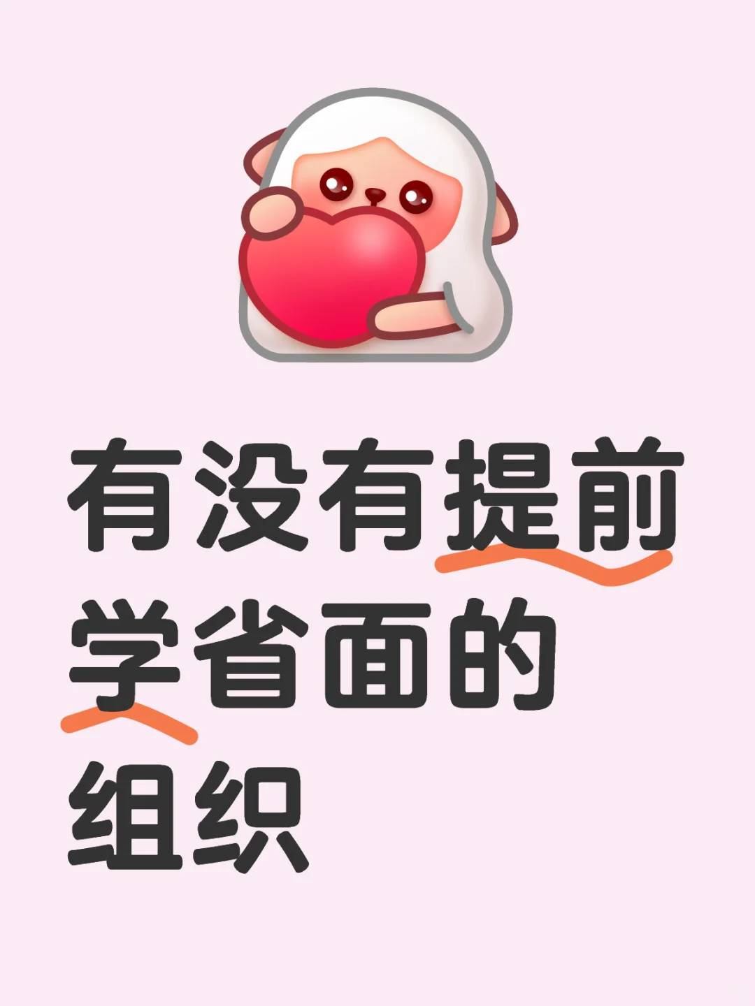 省面开始学习了吗