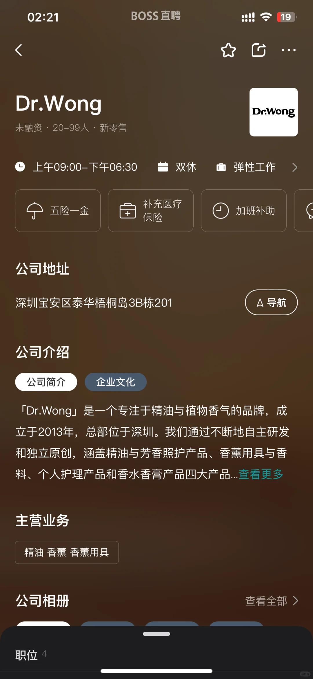 深圳宝安避雷这个公司