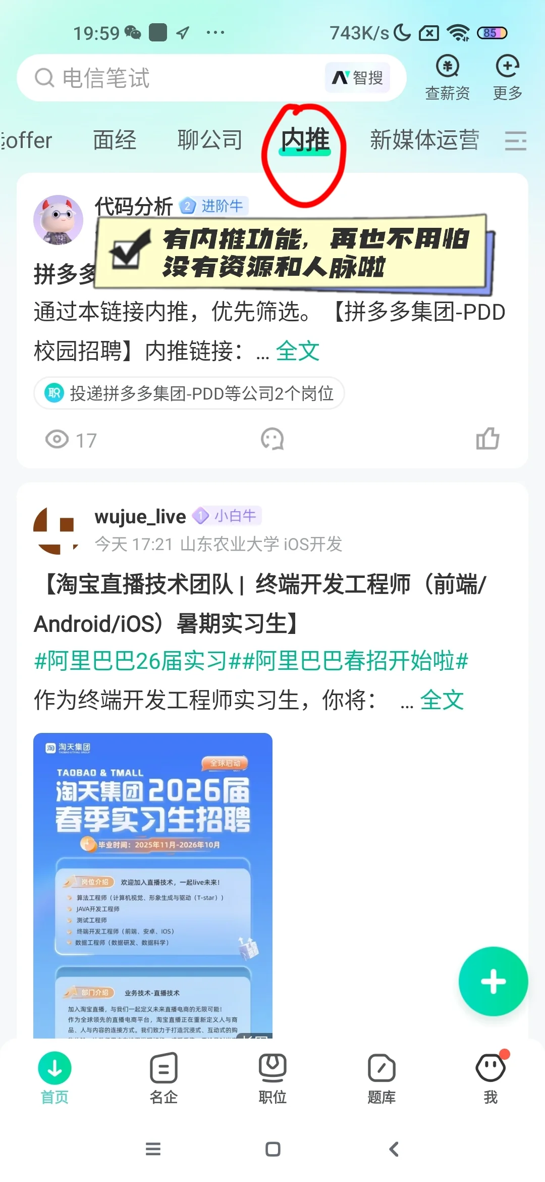 找工作的本质:是看公司缺不缺人（一）