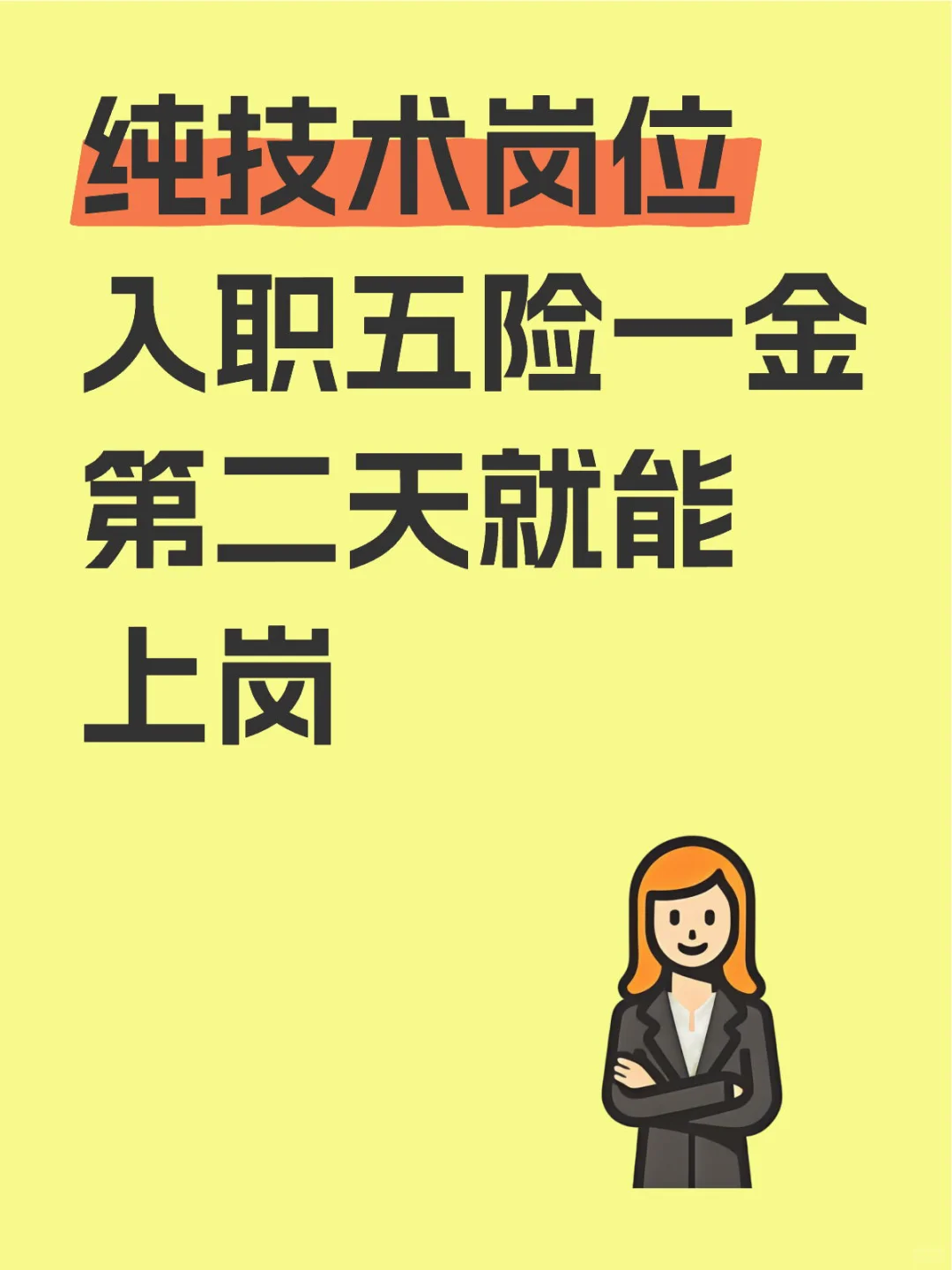 公司直签，7-10k