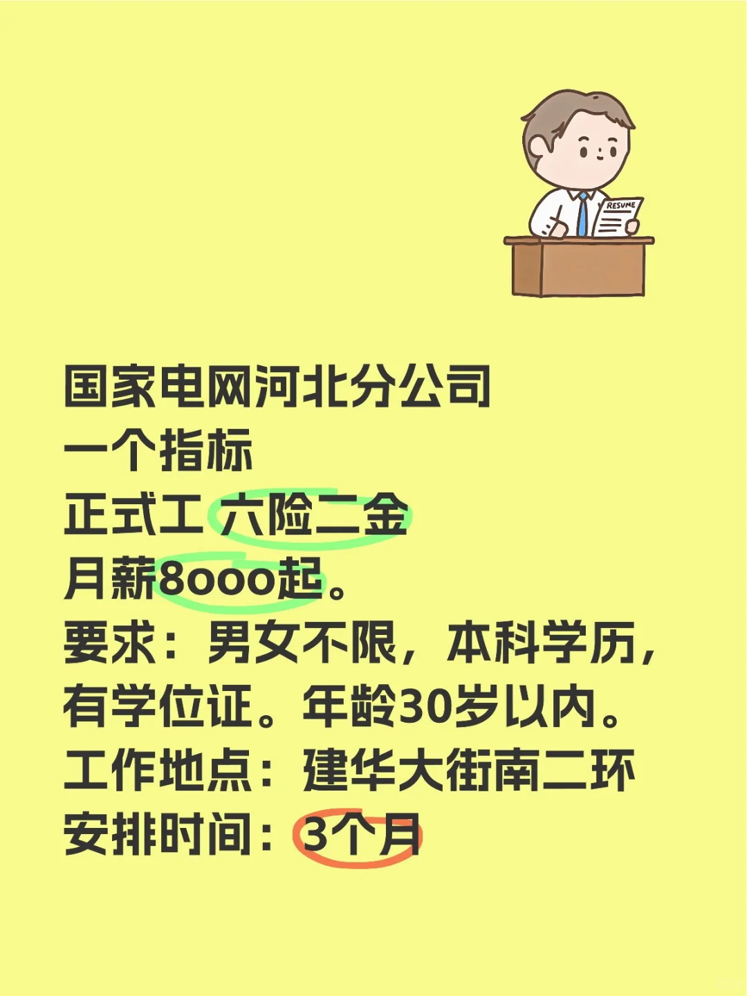 国家电网分公司
