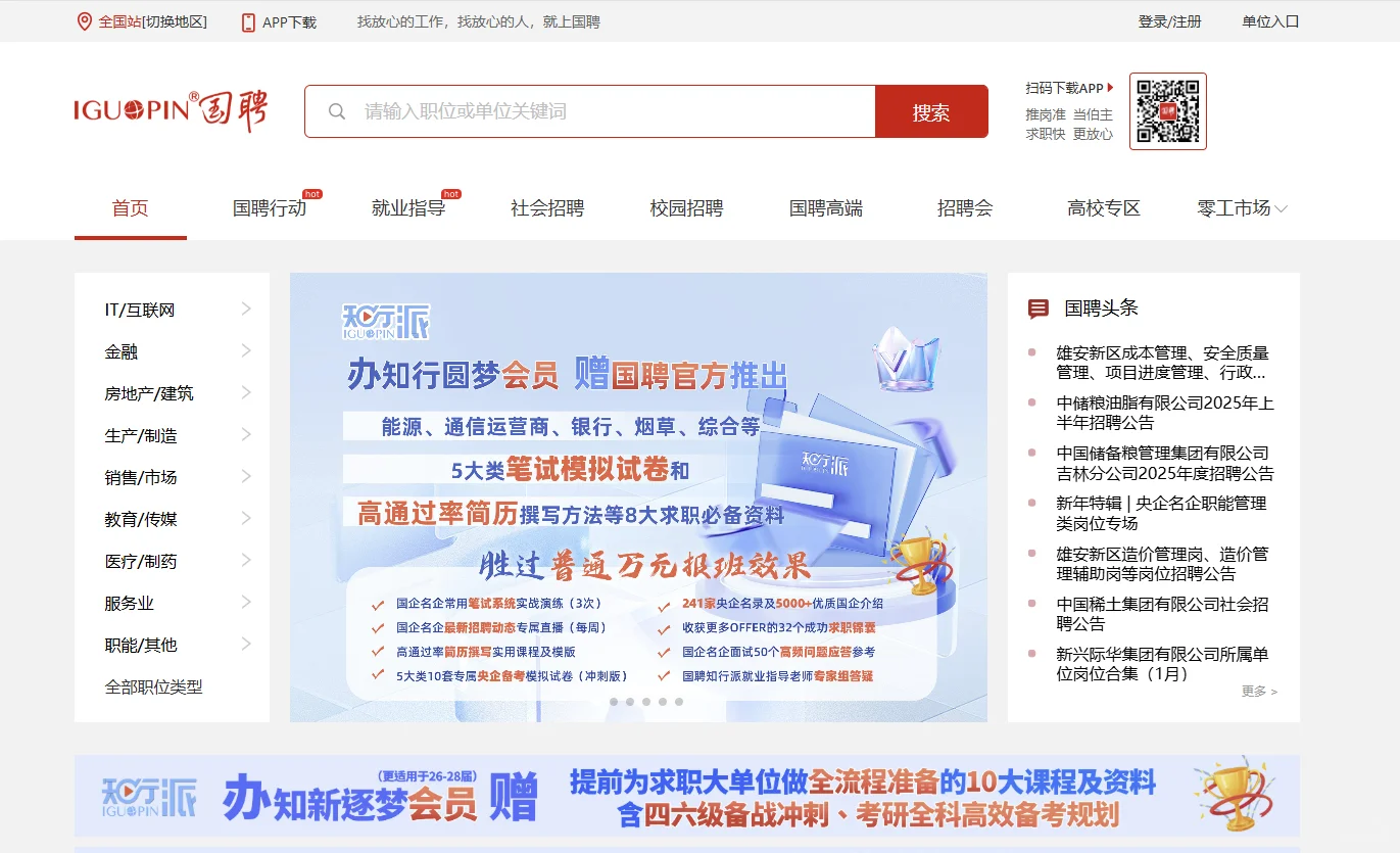 如果不是“失业”，我还不知道这个网站