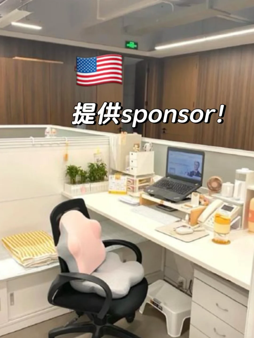 🇺🇸小众金融公司，H1B友好！接受无经验～