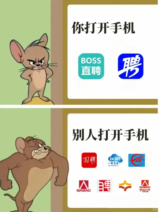 天啊，应届生找国企！不要用boss和智联