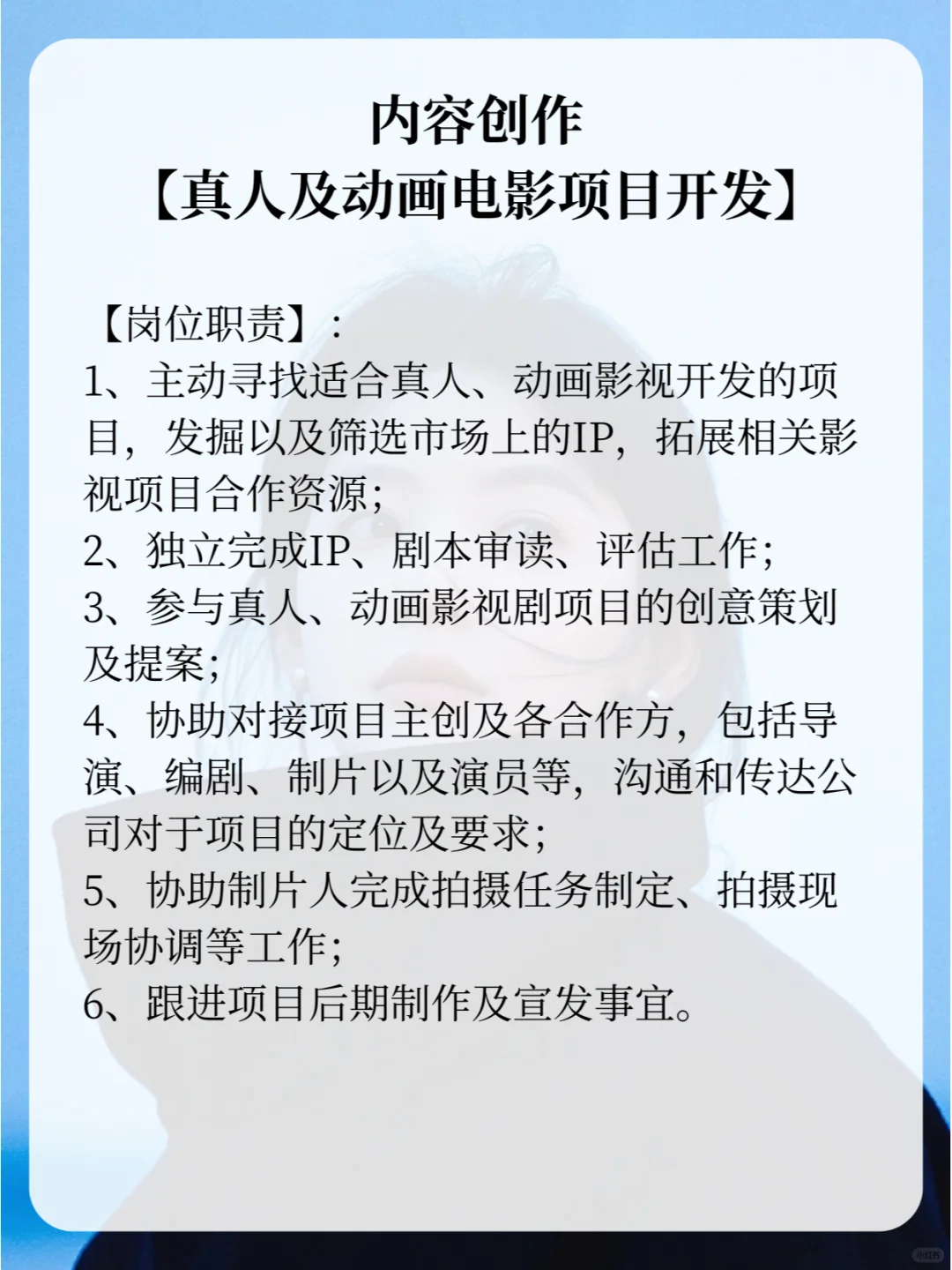 章若楠经纪公司招人！周末双休实习可转正！