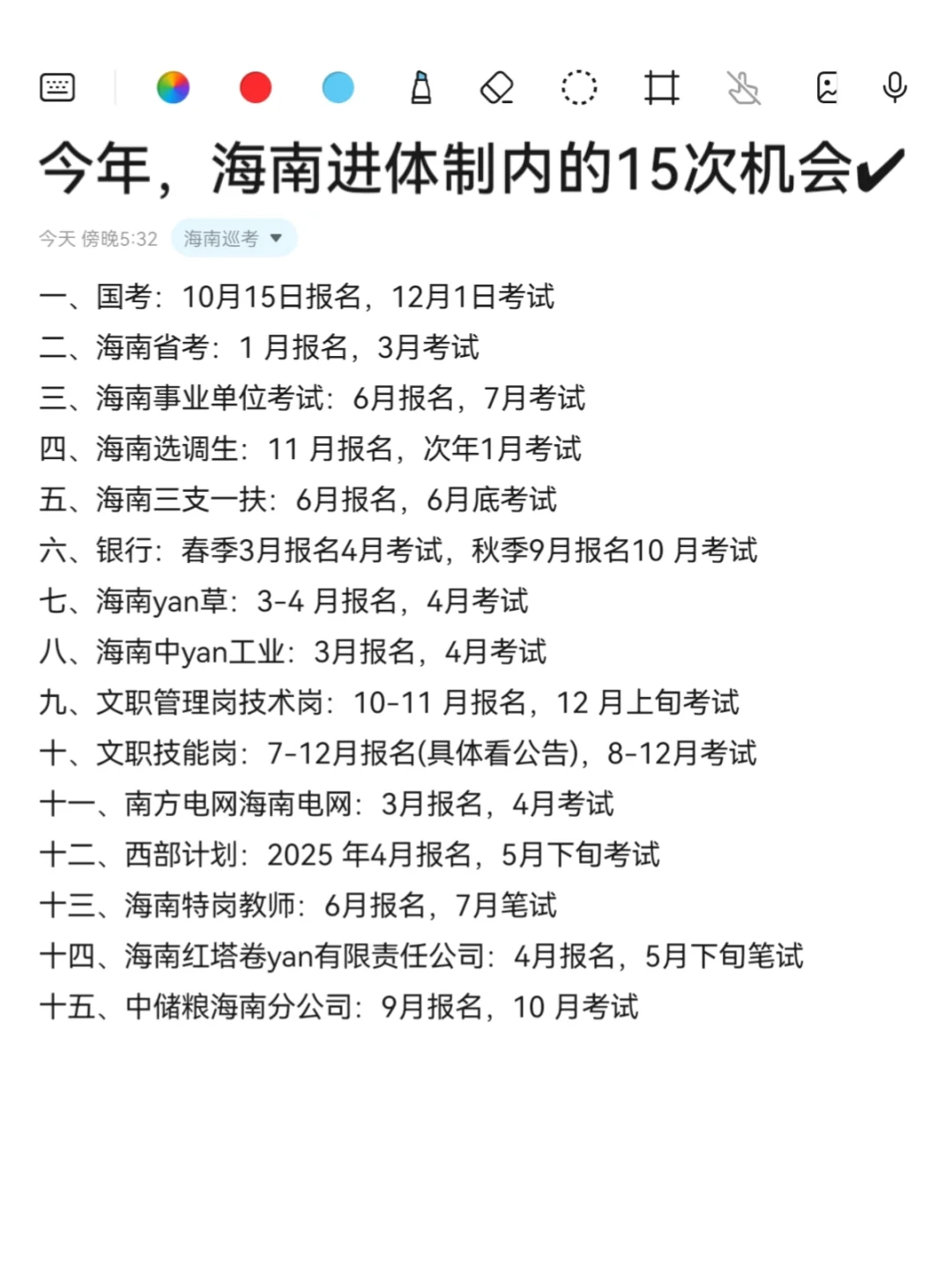 不是，海南的考生到底在迷茫个什么劲啊