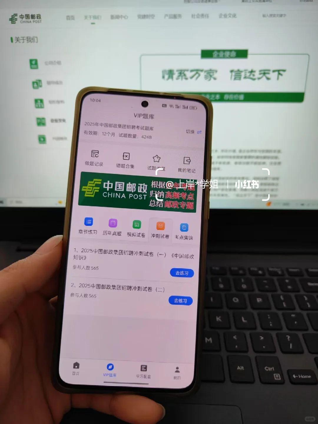 中国邮政招聘，这把赢麻了🔥