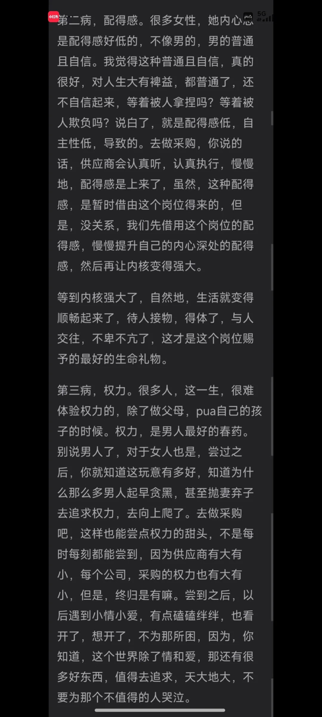 建议女生都去做一次采购岗