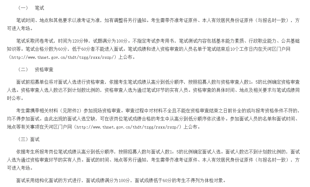 震惊！！高校毕业生公告基层服务岗位！！