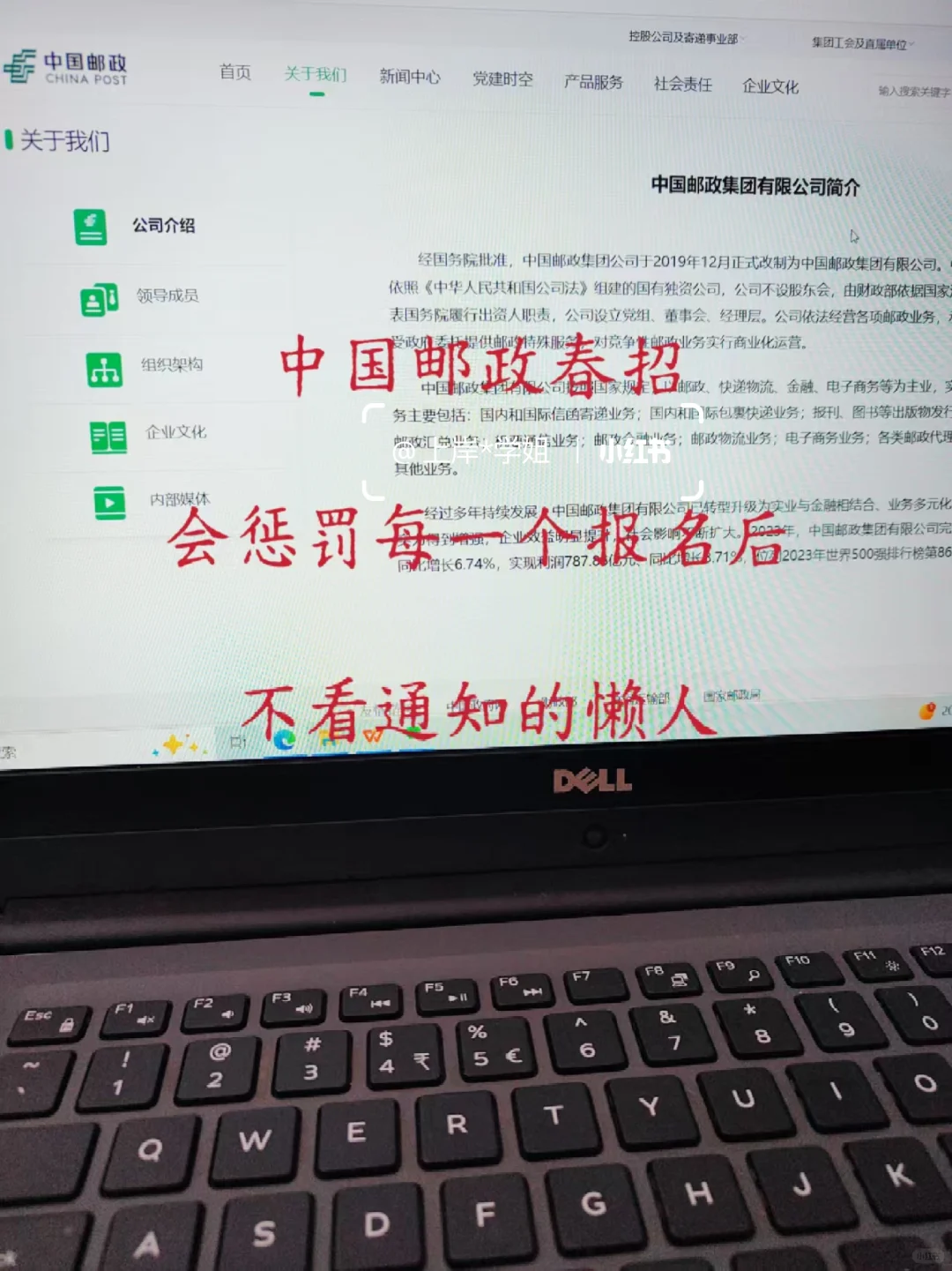 中国邮政招聘，这把赢麻了🔥