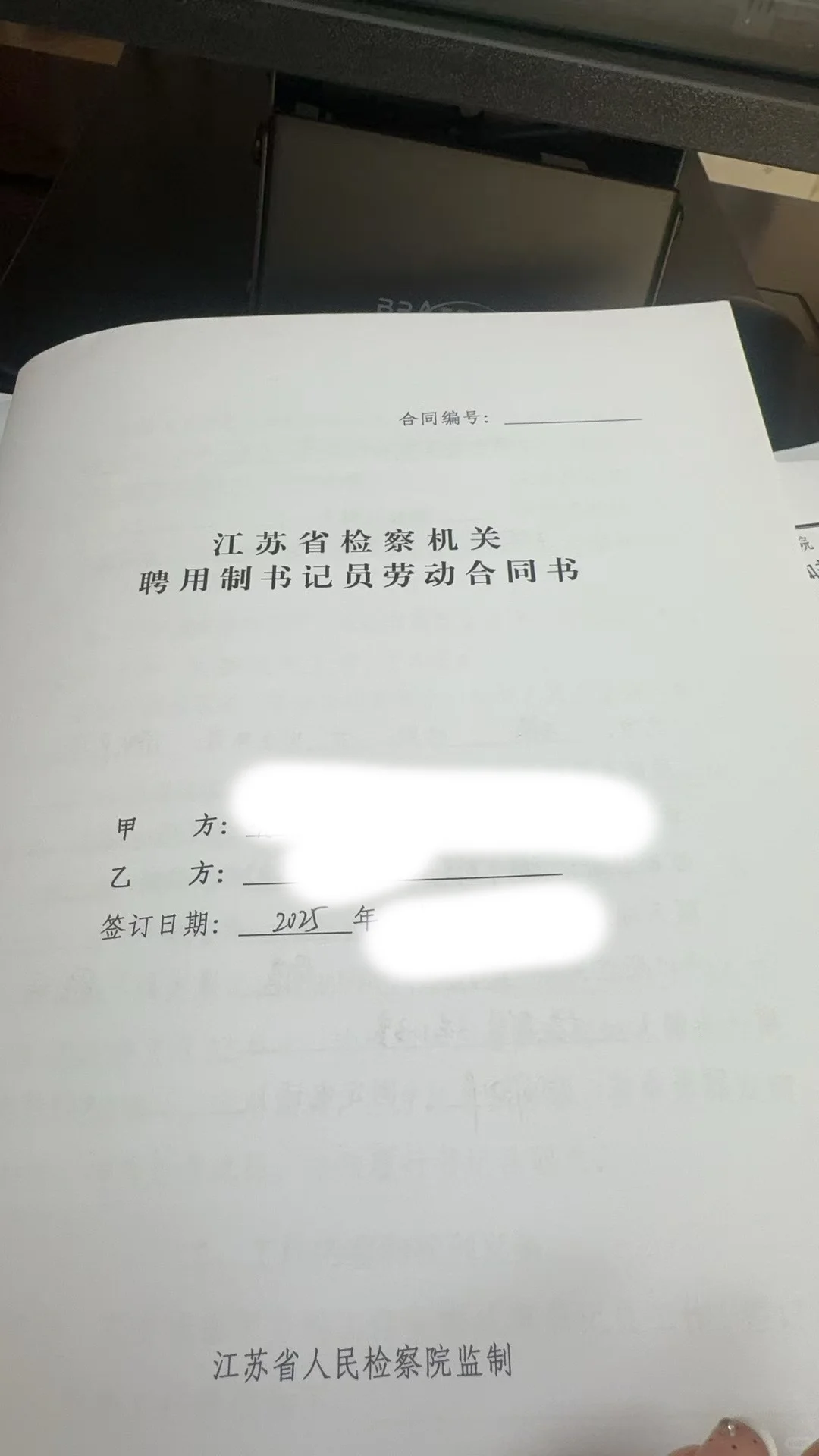 书记员经验贴（已上岸）🫴