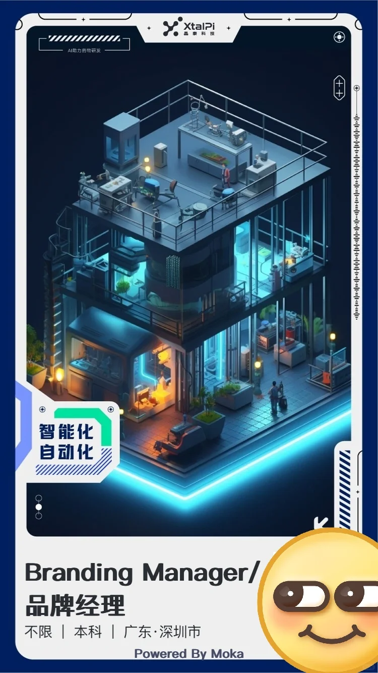 深圳上市公司招品牌经理岗位/品牌传播岗