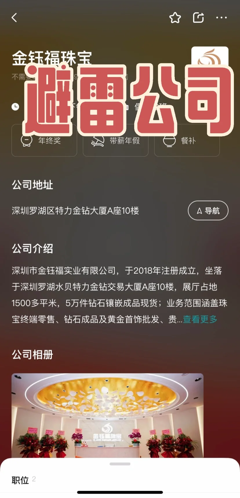 在深圳天天被刷kpi！ 避雷！避雷！